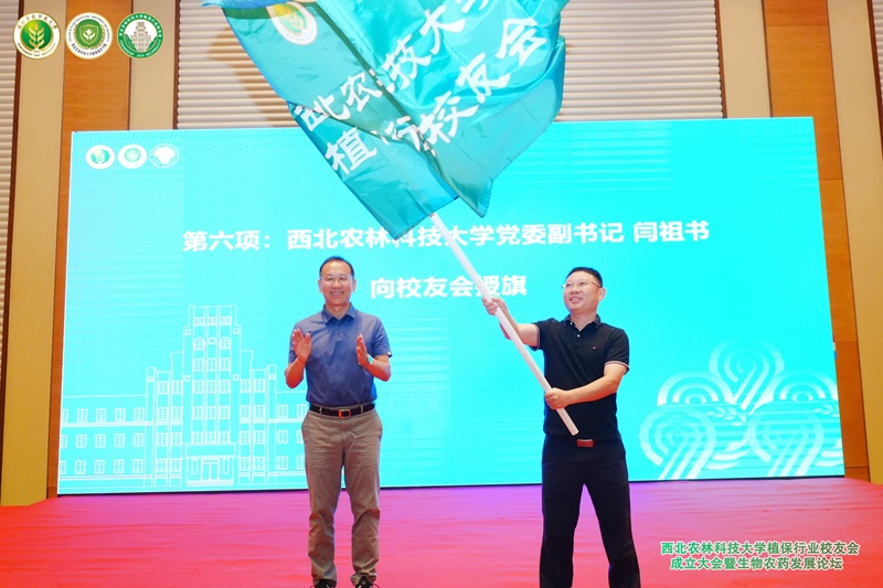 闫祖书向校友会授旗.JPG