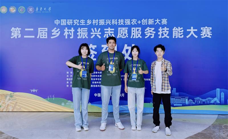 800av在线
斩获中国研究生乡村振兴志愿服务技能大赛国奖一项536B26F9250B7E.jpg