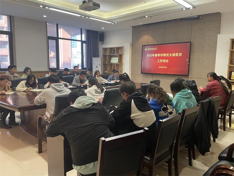 881e02658bfb470cb4758a688a13b9ec.jpg 学院召开研究生党支部书记例会800.jpg